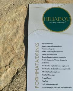 Certifikát, hodnocení, plakát nebo jiný dokument vystavený v ubytování Possidi Hiliadou Boutique Resort