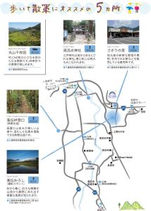 Fotografie z fotogalerie ubytování 星空とさぎりの宿 v destinaci Uwano