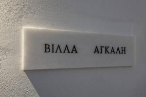 Fotografia z galérie ubytovania Villa Agali Naxos Glyfada Kastraki v destinácii Naxos Chora