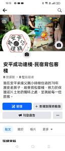 Gambar di galeri bagi Anping Sucess BnB di Tainan