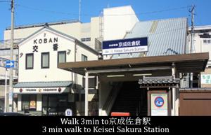 Imagem da galeria de 201号室貸切 京成佐倉駅徒歩3分 電車成田空港20分 京成上野直結 em Sakura