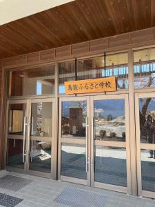 Exteriér nebo vchod ubytování 馬籠ふるさと学校 Magome Furusato Gakkou