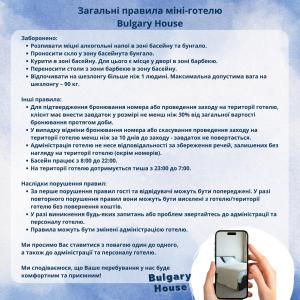 Fotografie z fotogalerie ubytování Bulgary House v destinaci Kryžanivka