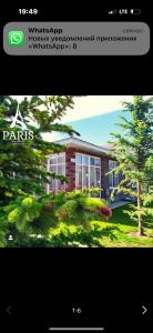 Φωτογραφία από το άλμπουμ του Paris σε Chok-Tal