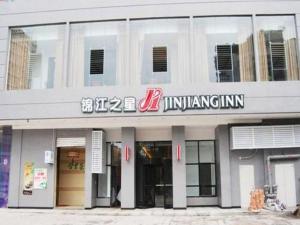Certifikát, hodnocení, plakát nebo jiný dokument vystavený v ubytování Jinjiang Inn Zigong Tongxing Road Branch + 4 fotografie