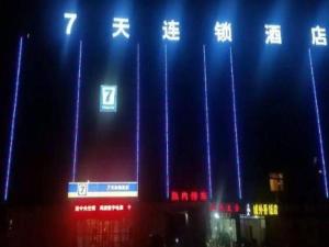 a building with blue and white lights at night at 7 Days Inn Zoucheng Chengqian East Road Yiwu Trade Market in Jining