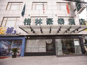上海GreenTree Inn Shanghai Hongqiao Airport Huqingping Highway Shell Hotel的一栋侧面有中文文字的建筑