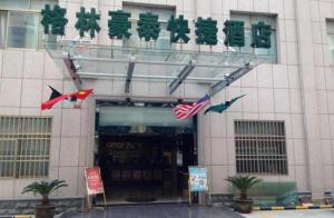 Gallery image of GreenTree Inn Zhenjiang Yangzhong Central Market Gangdong Bei Road in Zhenjiang