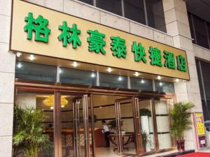 Φωτογραφία από το άλμπουμ του GreenTree Inn Wuhu Fangte Second Phase Nanxiang Wanshang Express Hotel σε Wuhu