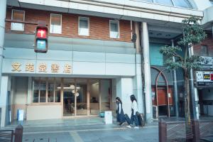 SEKAI HOTEL Takaoka的门面或入口