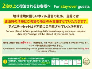 a poster for a housekeeping charity housekeeping only worn requestswana package will be at APA Hotel Ogaki Ekimae in Ogaki