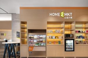 Majutusasutuses Home2 Suite by Hilton Hangzhou Qianjiang New Town olev sertifikaat, autasu, silt või muu dokument