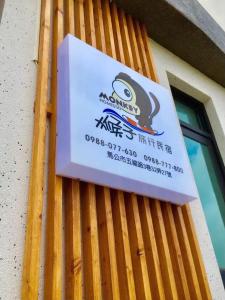 Certifikát, hodnocení, plakát nebo jiný dokument vystavený v ubytování Monkey Travel B&B