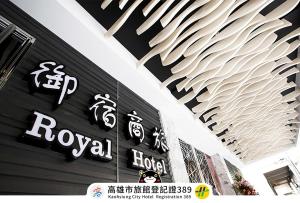 Certifikát, hodnocení, plakát nebo jiný dokument vystavený v ubytování Royal Group Hotel Ho Yi Branch