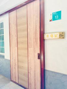 Foto sihtkohas Tainan asuva majutusasutuse 民宿記 台南安平可包棟 galeriist