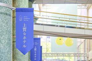 熊本的住宿－熊本特爾薩酒店，相簿中的一張相片