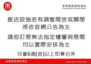 埔里承万尊爵渡假酒店的相册照片