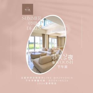 五結鄉的住宿－云境，相簿中的一張相片