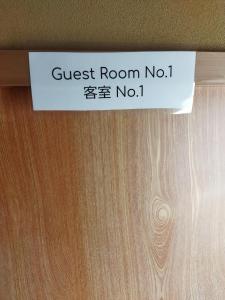 Fotografie z fotogalerie ubytování Private Twin Room in Ishinomaki, Non-Smoke, Free Parking, Cat Island, Wifi1 v destinaci Išinomaki