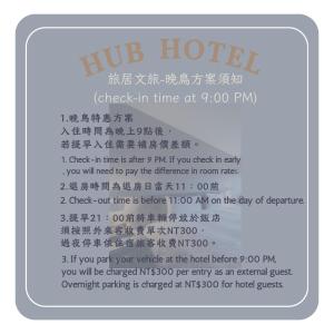 Majutusasutuses Hub Hotel - Songshan Airport Branch olev sertifikaat, autasu, silt või muu dokument +37 fotot