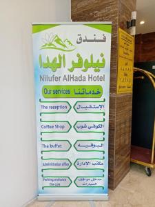 Φωτογραφία από το άλμπουμ του فندق نيلوفر الهدا الفندقية σε Ταΐφ