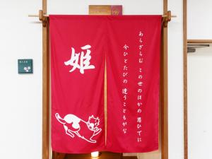 Fotografie z fotogalerie ubytování 式部のやかた井筒屋 v destinaci Širakawa