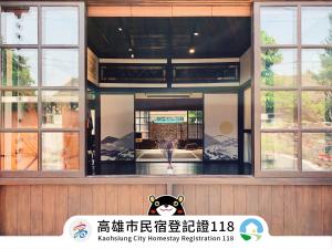 興華居室｜港風民宿評價、特色體驗、房價資訊、訂房連結 – 懷舊眷村風與溫馨服務 - 照片 20