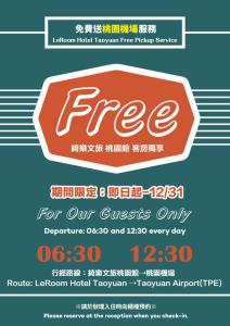 桃园市綺樂文旅 桃園館 Le Room Hotel Taoyuan的相册照片