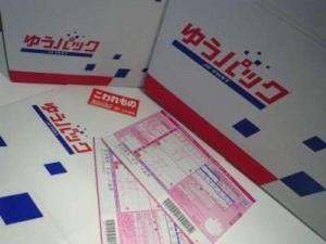 two boxes are sitting on top of a table at Business Inn Norte Nakajima Park - Vacation STAY 08757v in Sapporo