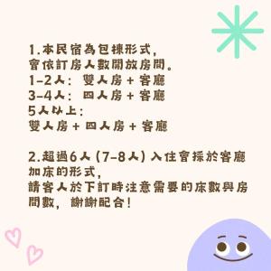 een poster voor bij Just meet in Tainan