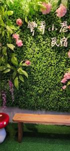 屏东县彎弄小巷的绿树 ⁇ 前的长凳
