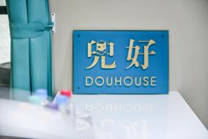 Certificato, attestato, insegna o altro documento esposto da Douhao B&B