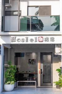 屏東德旅店評價、設計風格住宿體驗、包棟服務與房價資訊 – 溫馨設計民宿 - 照片 7