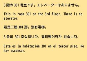 a screenshot of a text box with a number on it at 84-5, Shiomi 301, Entire room for rent in Tokyo