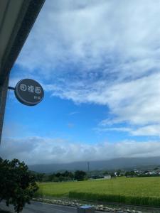 Náttúran í nágrenni heimagistingarinnar