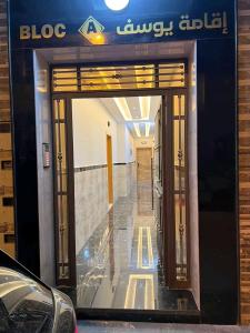 een ingang van een gebouw met een glazen deur bij مارتيل حي احريق in Martil