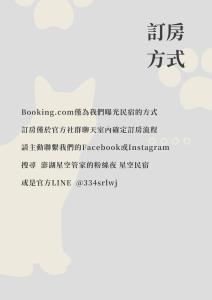 Fotografie z fotogalerie ubytování 澎湖星空民宿 v destinaci Magong