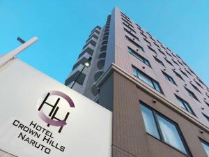 a building with a hilton greenfield hills marriott sign in front at Hotel Crown Hills Naruto in Naruto