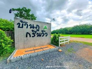 Landskap semula jadi dekat dengan lodge