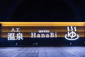 Mynd úr myndasafni af HOTEL HanaBi 長良の湯 -大人専用- í Gifu