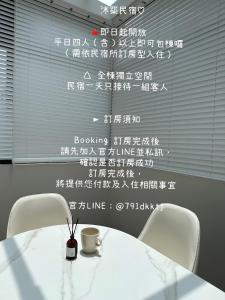 宜兰市沐筑民宿的相册照片