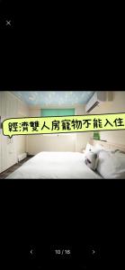 Foto sihtkohas Jiaoxi asuva majutusasutuse Meizhou Hot Spring Hotel溫泉商旅 galeriist