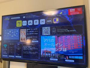 A television and/or entertainment centre at APA Hotel Hachioji Eki Kita