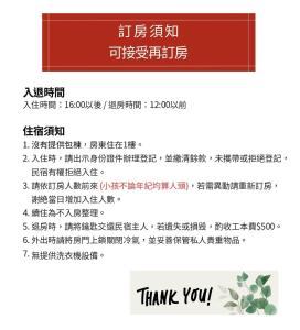 un certificato di apprezzamento grazie certificato di apprezzamento grazie certificato di apprezzamento grazie di 葛萊絲鄉村小屋 Glass Country loft a Hsinchu