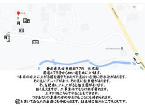 Nuotrauka iš apgyvendinimo įstaigos 農家民宿　佐京園 mieste Shimada galerijos