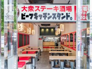 a restaurant with wooden tables and red chairs at APA Hotel AkihabaraSuehirocho Ekimae -Electric Town- in Tokyo
