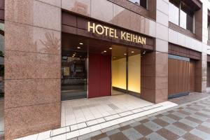 Fotografie z fotogalerie ubytování Hotel Keihan Asakusa v Tokiu