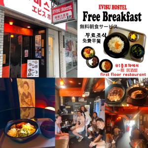 Fotografie z fotogalerie ubytování Osaka Nipponbashi EVISU HOSTEL エビスホステル v Osace