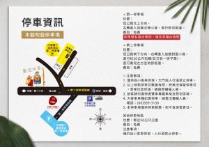 Sertifikat, nagrada, logo ili drugi dokument prikazan u objektu River Inn Kenting