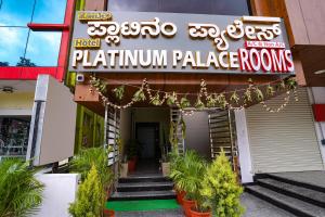 a restaurant with a sign that reads platinum palace rooms at Via Platinum Palace - Nr Magadi Main Road in Bengaluru